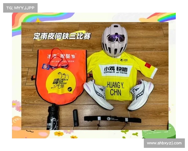 铁三比赛装备清单 铁三比赛装备清单