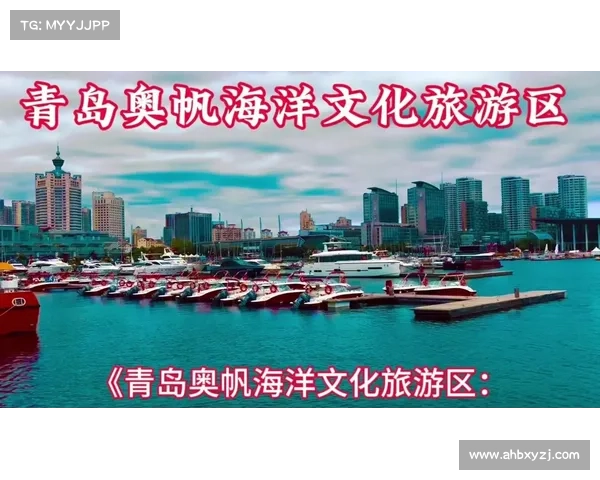 青岛申办赛事;青岛全力申办大型国际赛事,展示海洋文化魅力,促进区域发展 青岛申办赛事;青岛全力申办大型国际赛事,展示海洋文化魅力,促进区域发展