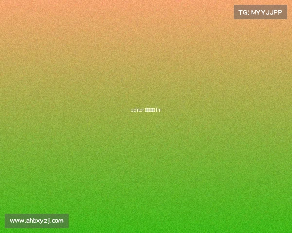 editor 删除赛事 fm